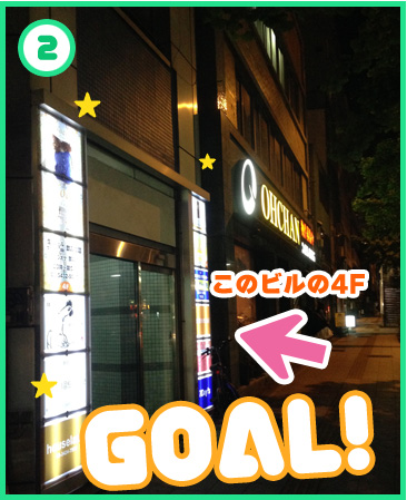 経路2画像
